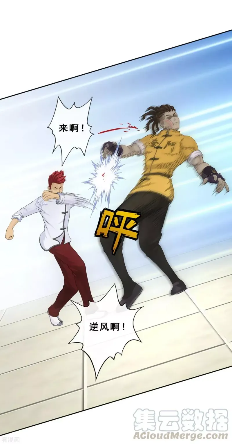 第153话 逆风翻盘 第25页