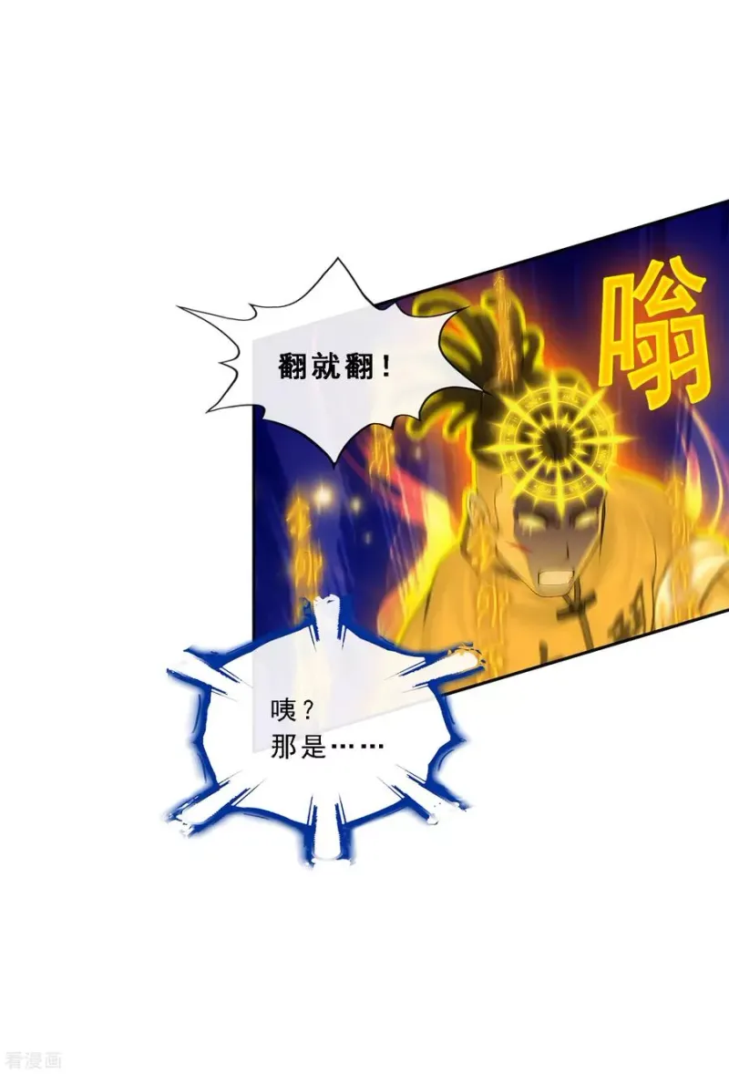 第153话 逆风翻盘 第27页
