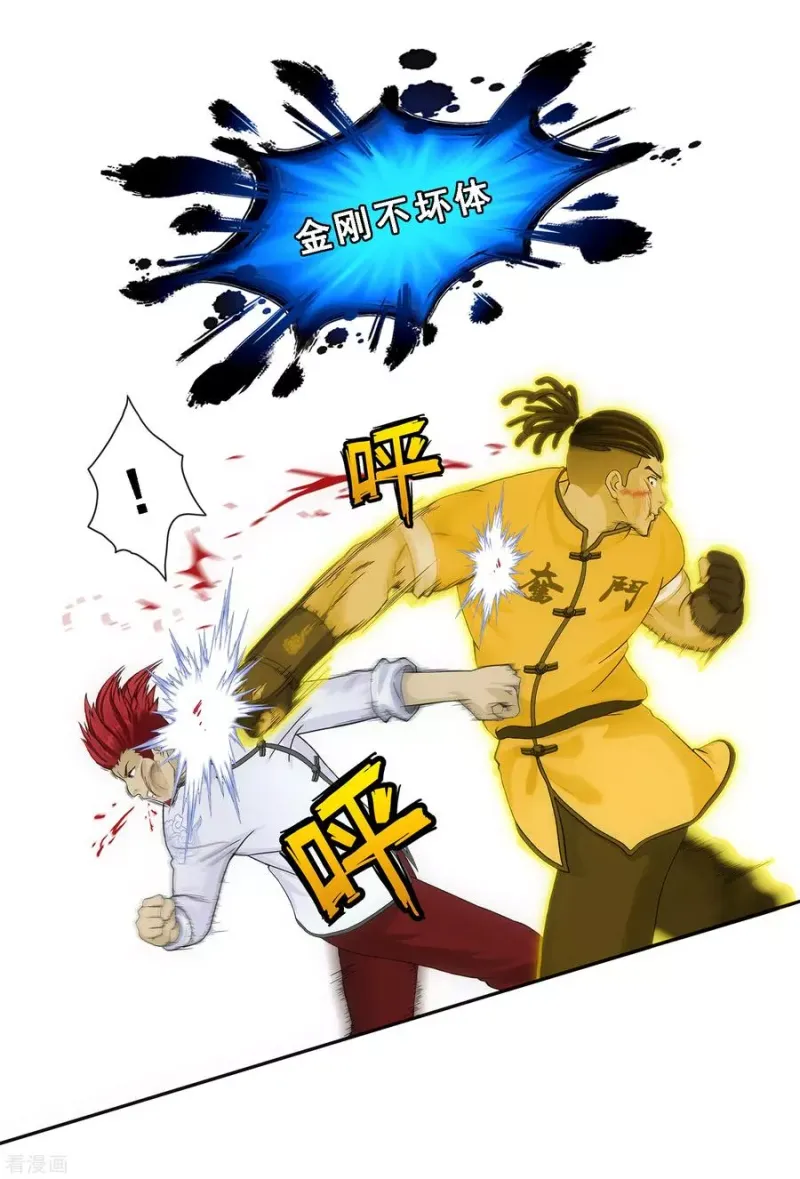 第153话 逆风翻盘 第28页