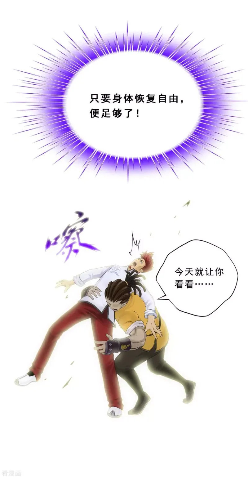 第153话 逆风翻盘 第31页