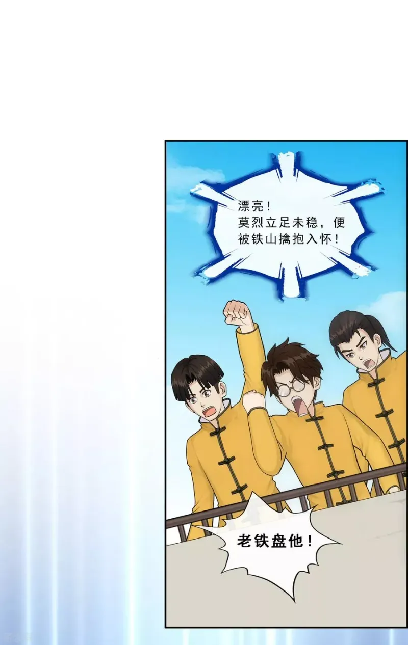 第153话 逆风翻盘 第32页
