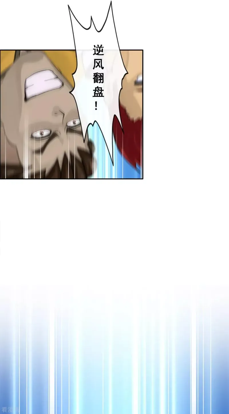 第153话 逆风翻盘 第35页