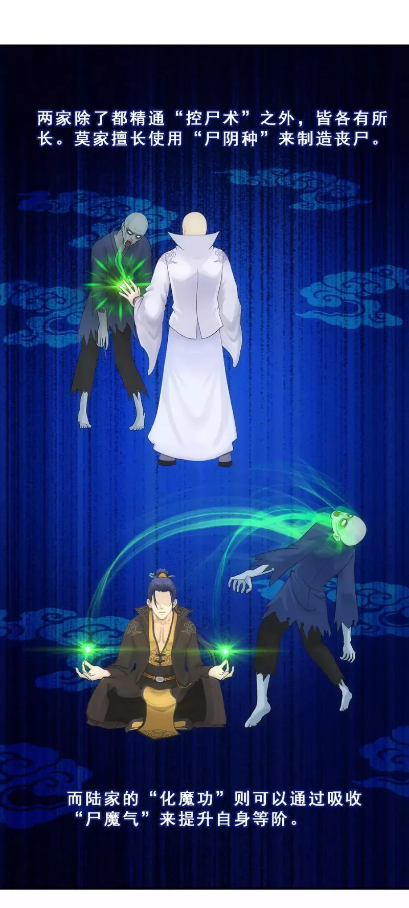 第83话 可人的身世 第4页