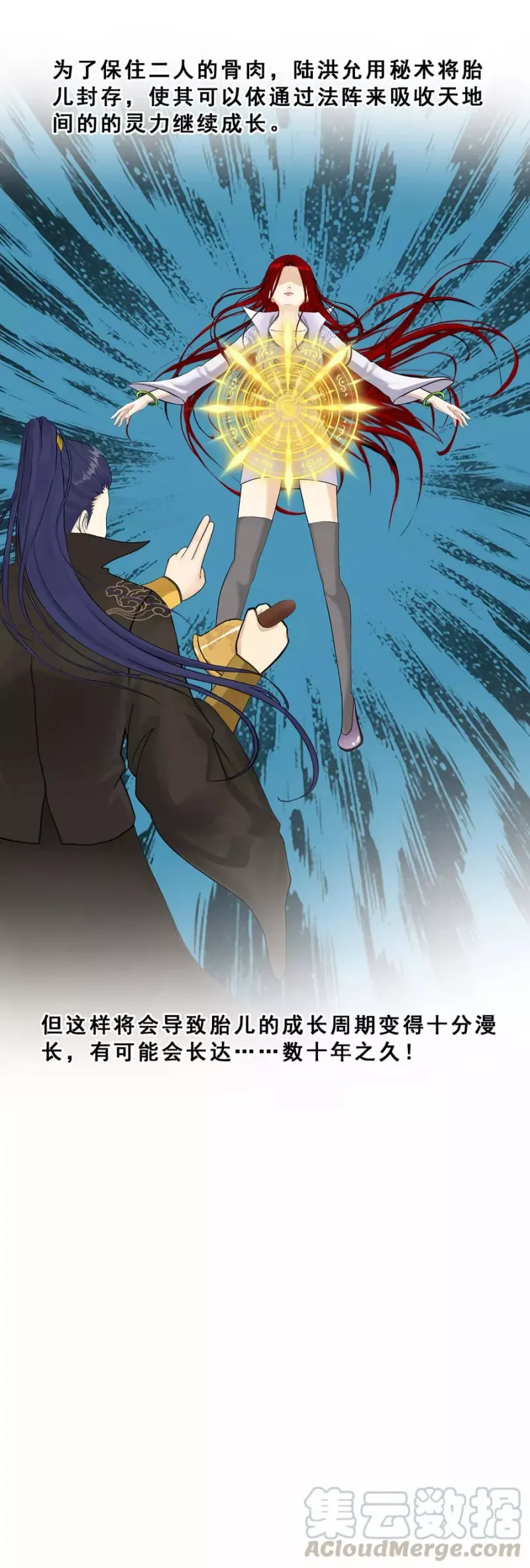第83话 可人的身世 第15页