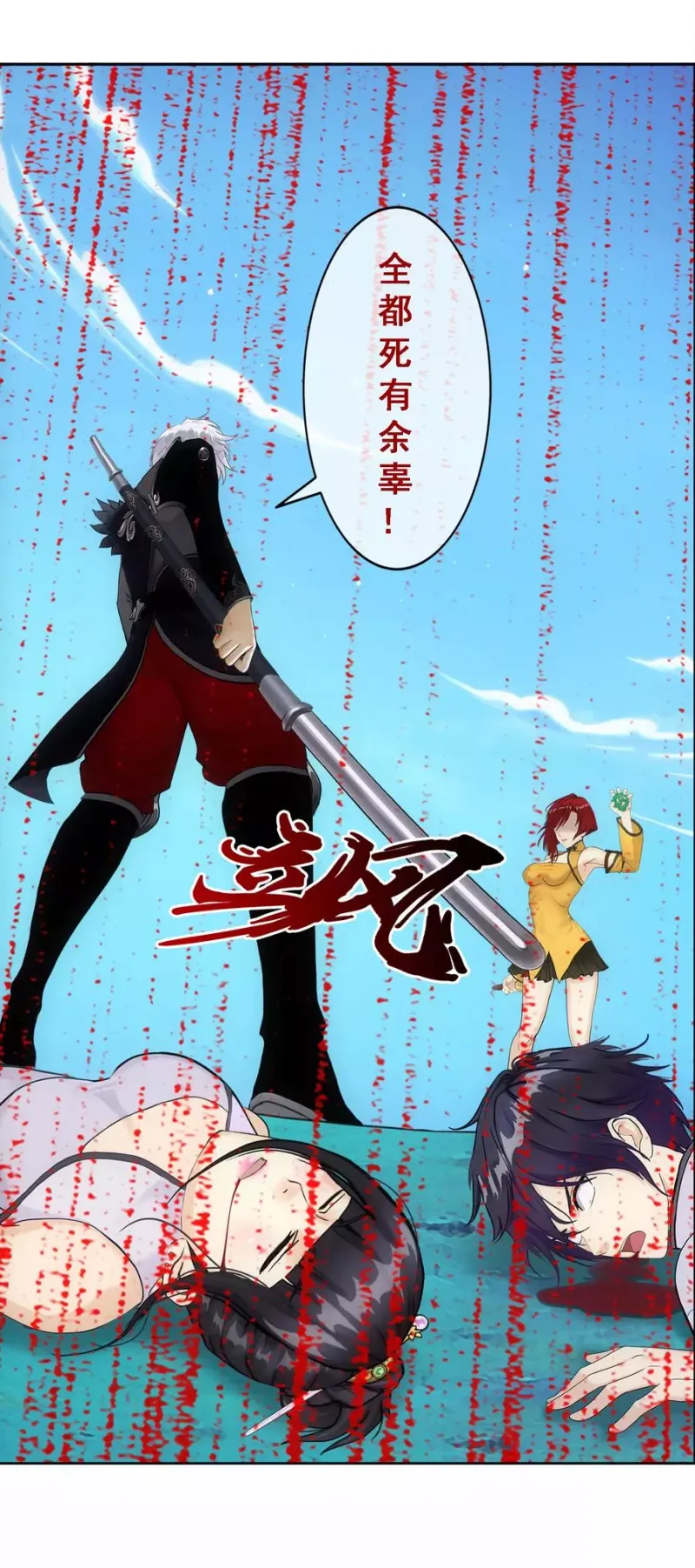 第83话 可人的身世 第24页