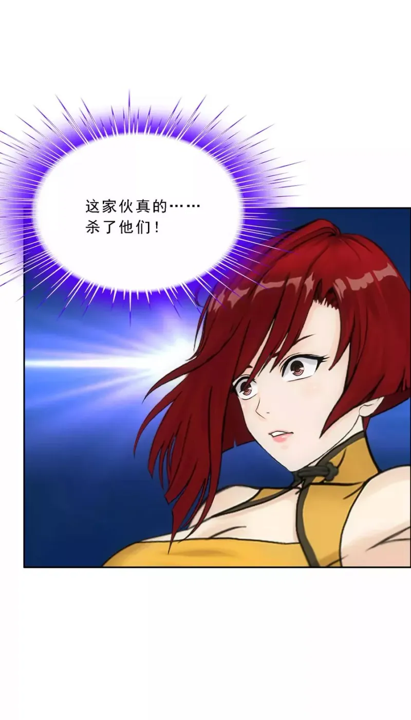 第83话 可人的身世 第25页