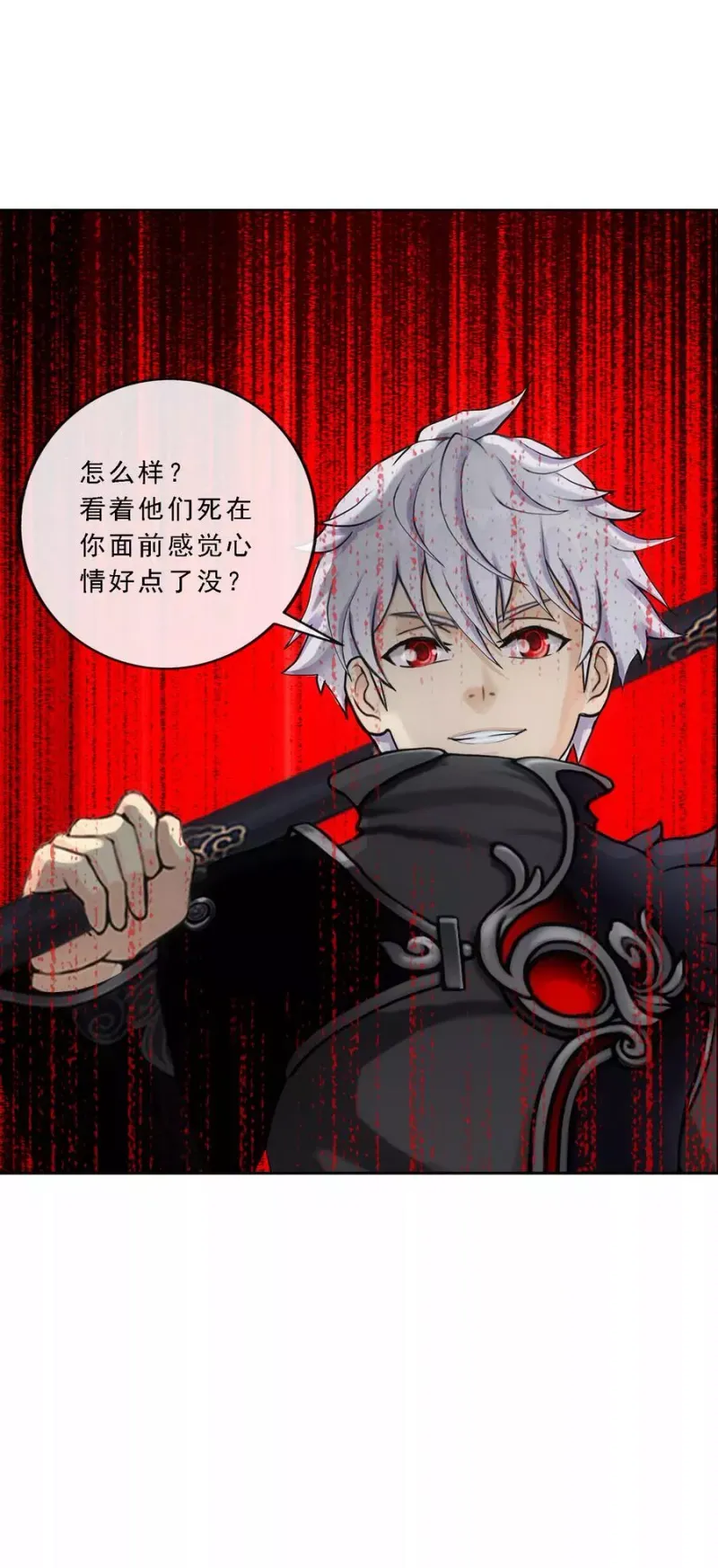 第83话 可人的身世 第26页