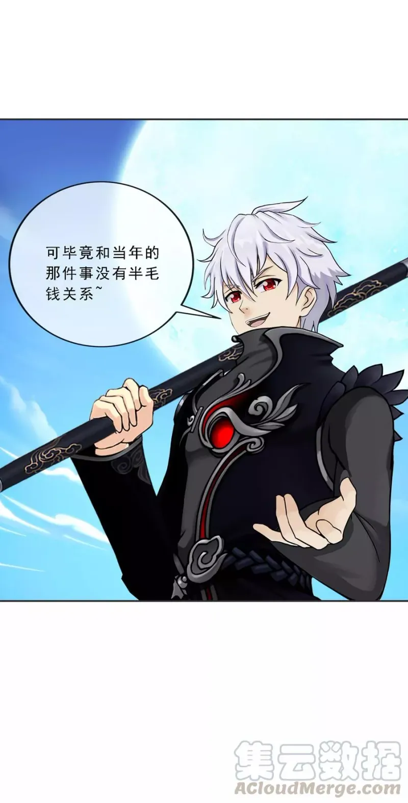 第83话 可人的身世 第29页