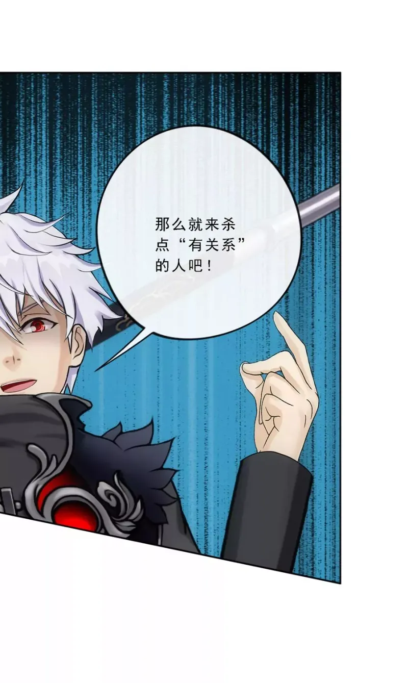 第83话 可人的身世 第30页