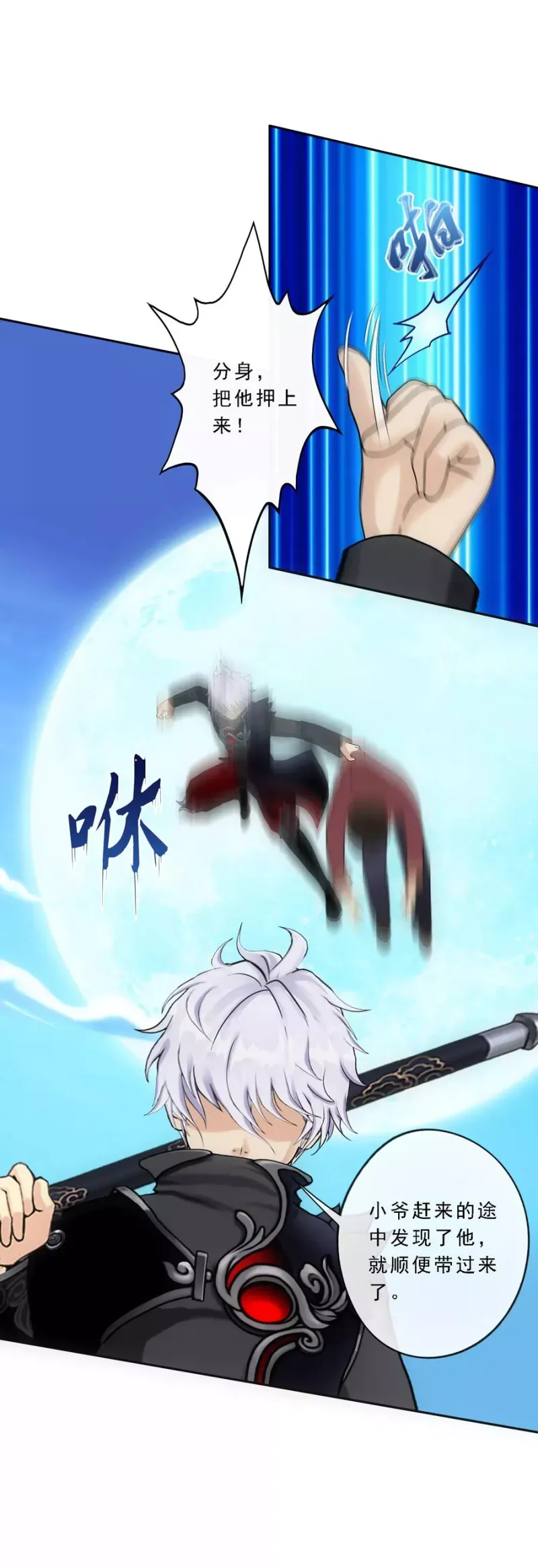 第83话 可人的身世 第31页