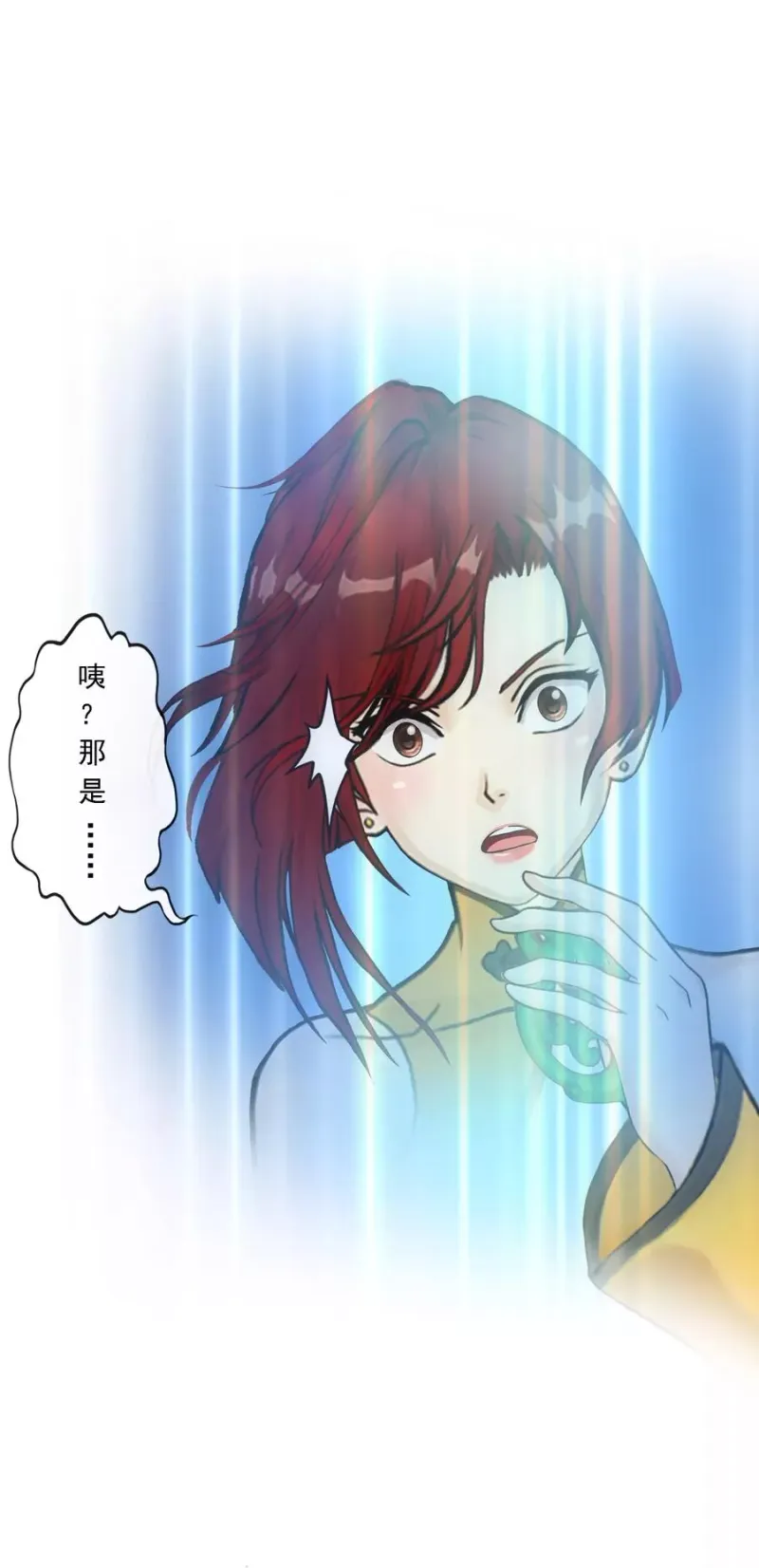 第83话 可人的身世 第32页