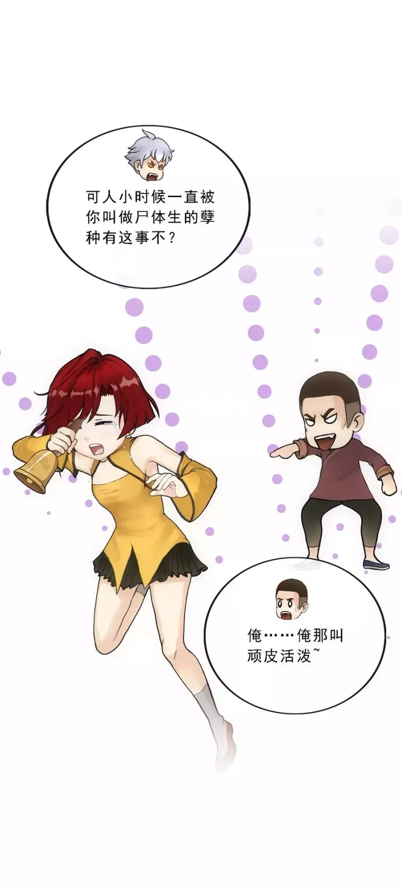 第83话 可人的身世 第40页