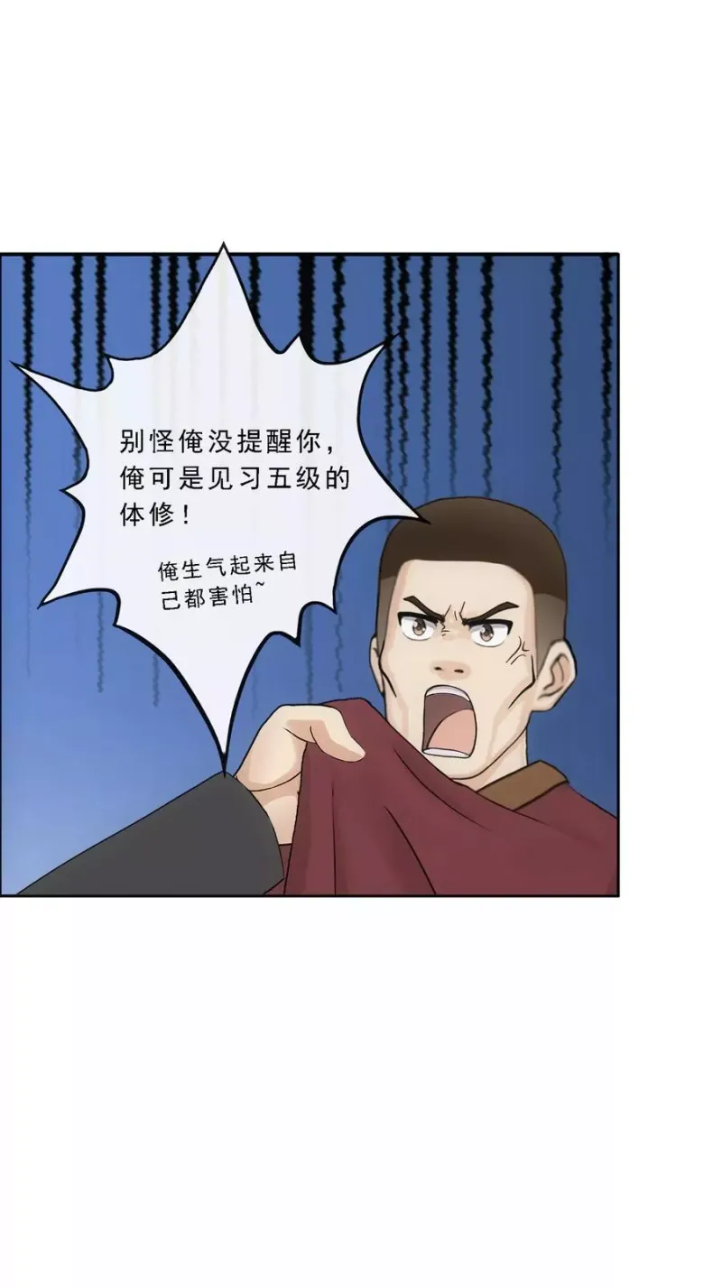 第83话 可人的身世 第42页