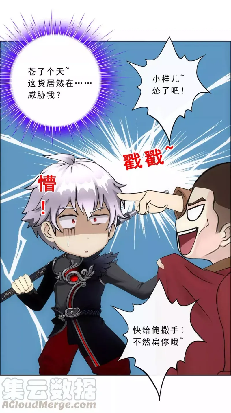 第83话 可人的身世 第43页