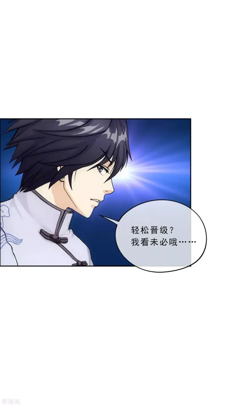 第109话 淘汰赛 第7页