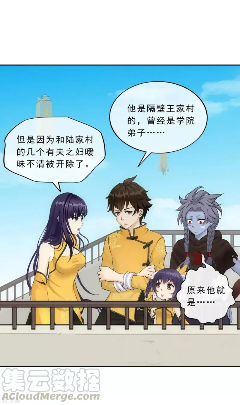 第109话 淘汰赛 第15页