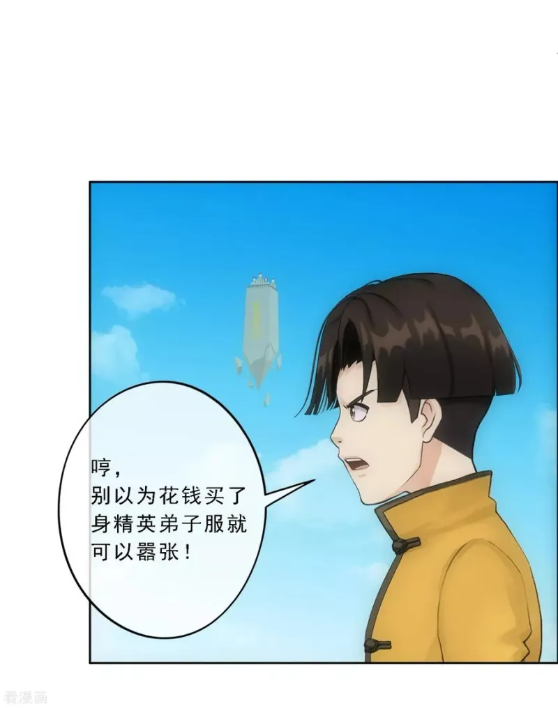 第109话 淘汰赛 第18页