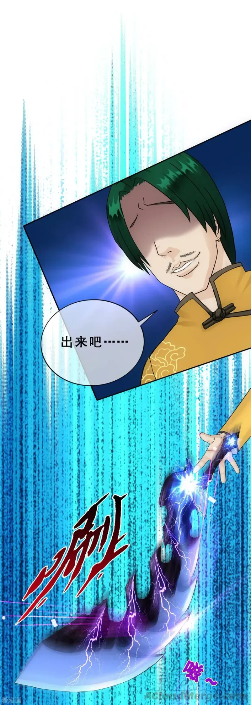 第109话 淘汰赛 第22页
