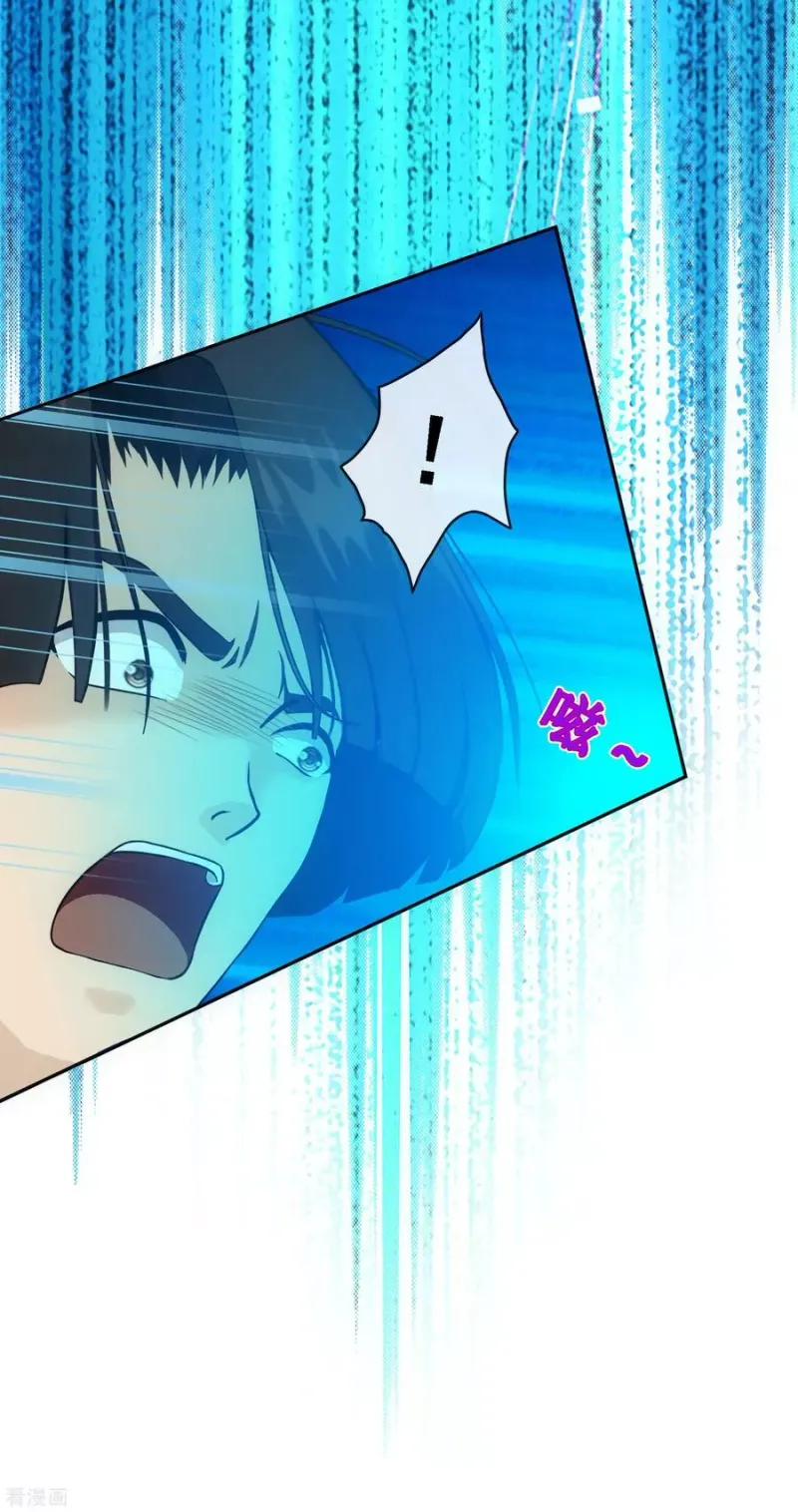第109话 淘汰赛 第23页