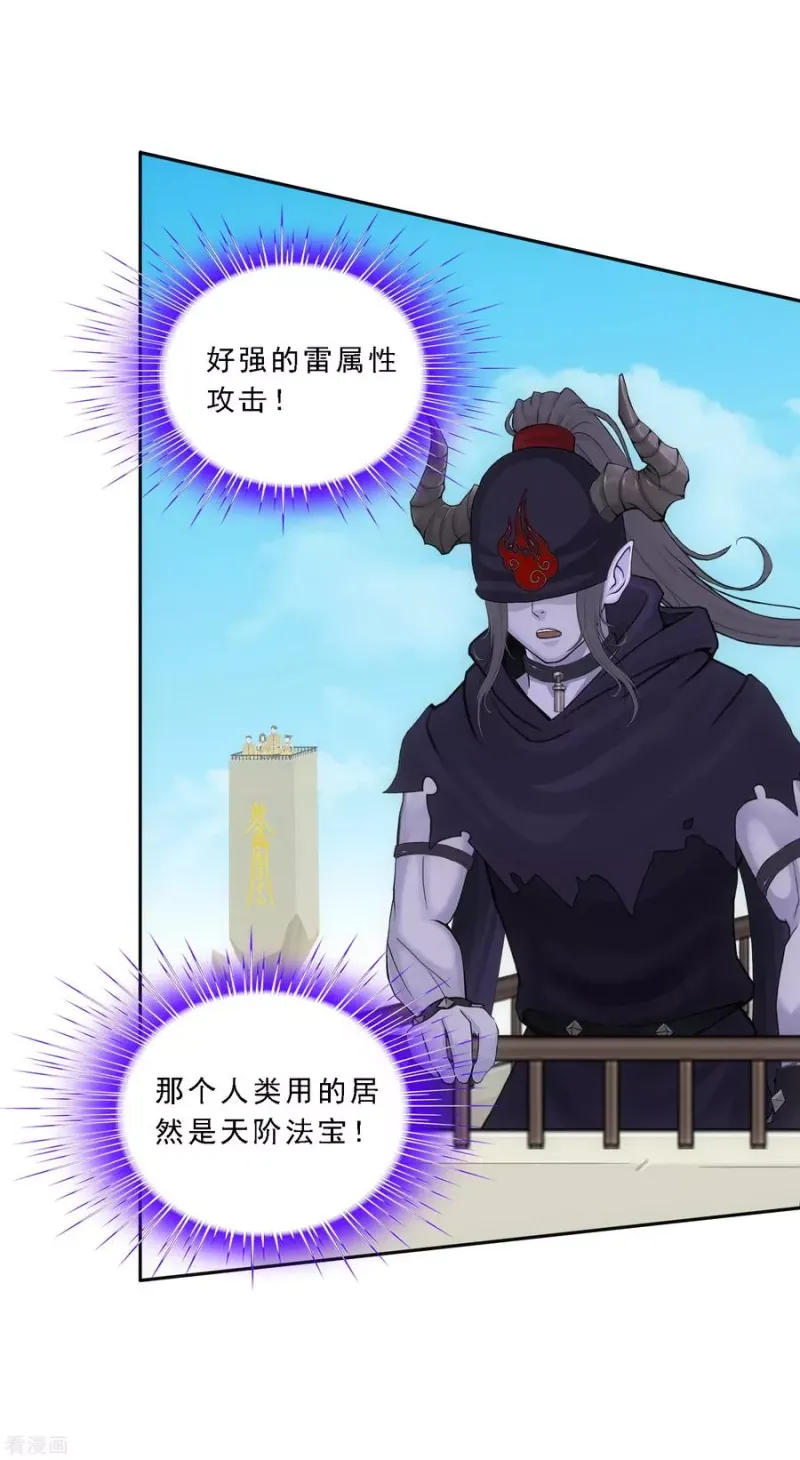 第109话 淘汰赛 第25页