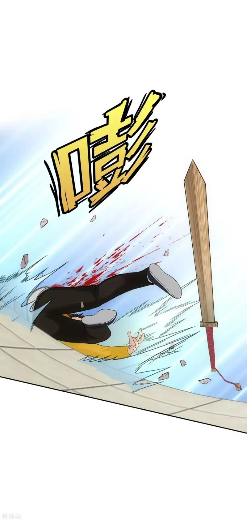 第109话 淘汰赛 第26页