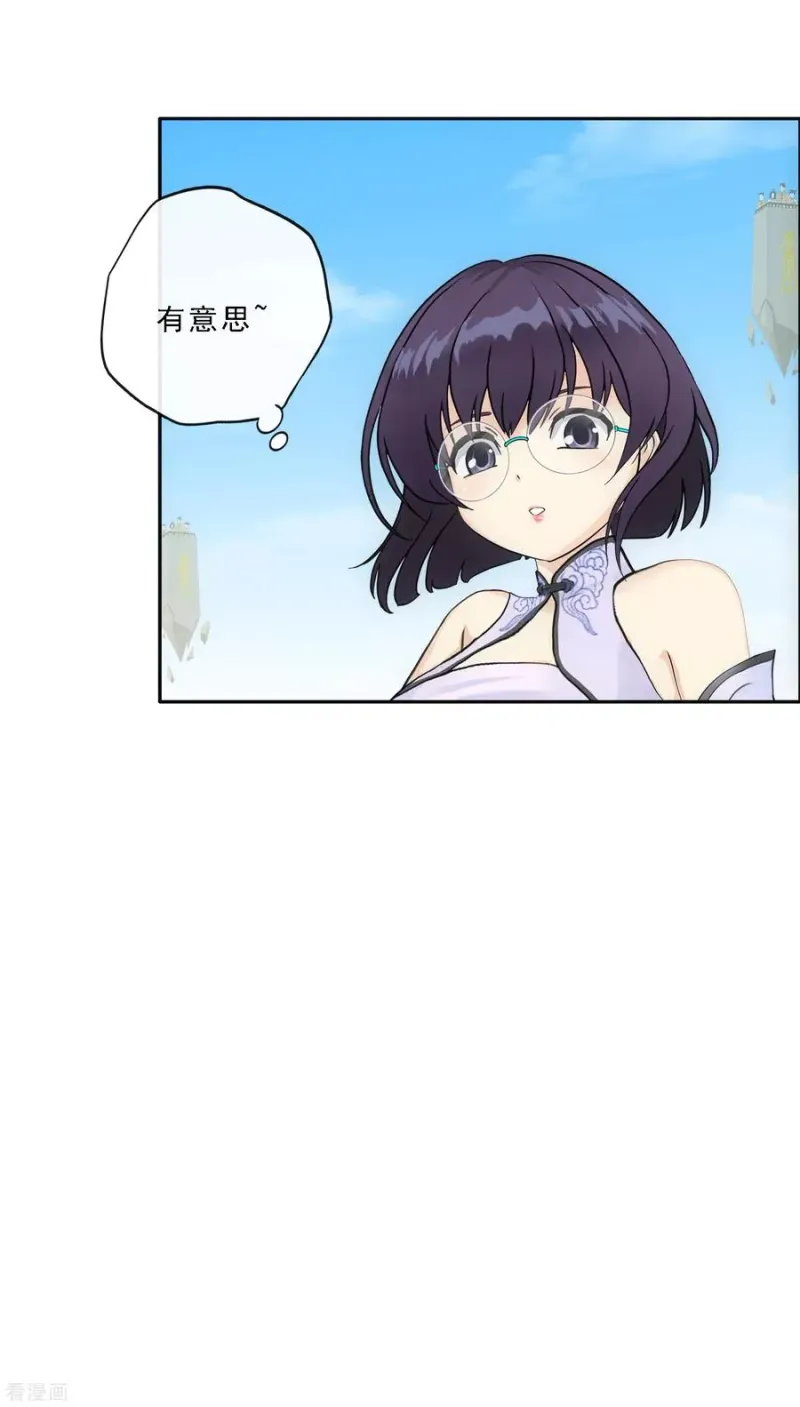 第109话 淘汰赛 第38页