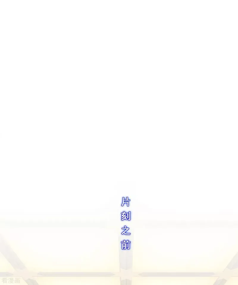 第212话 公主的心意 第2页