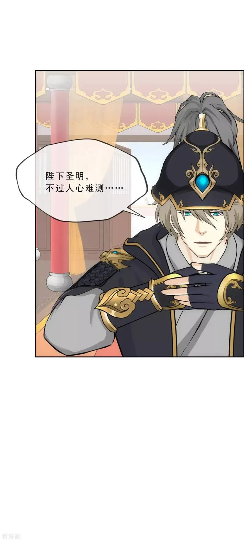 第212话 公主的心意 第8页