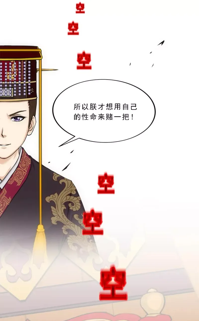 第212话 公主的心意 第9页