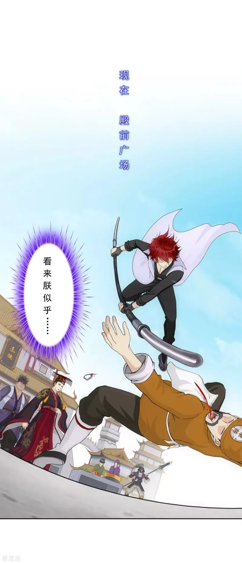 第212话 公主的心意 第11页