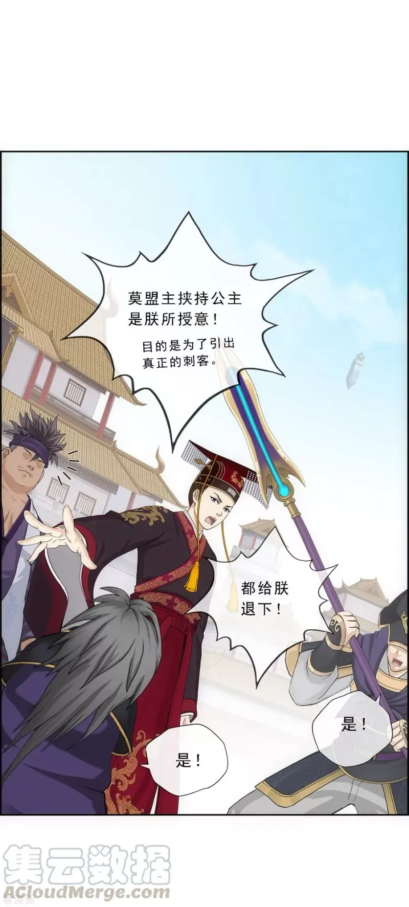 第212话 公主的心意 第13页