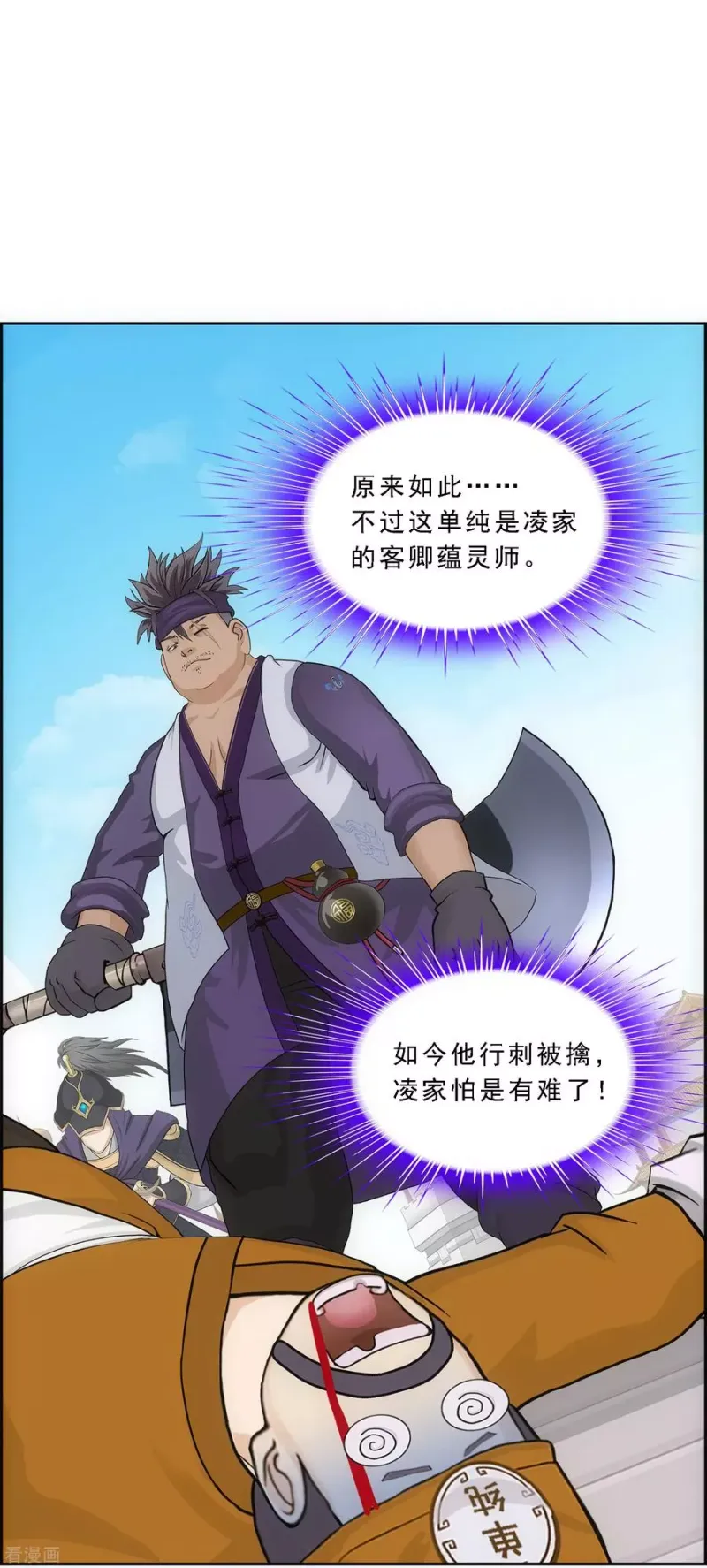 第212话 公主的心意 第14页