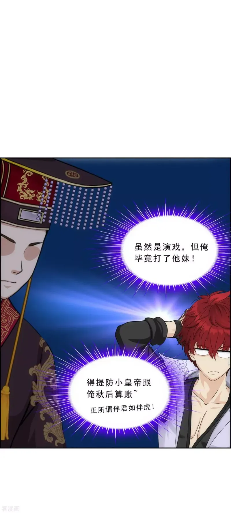 第212话 公主的心意 第15页