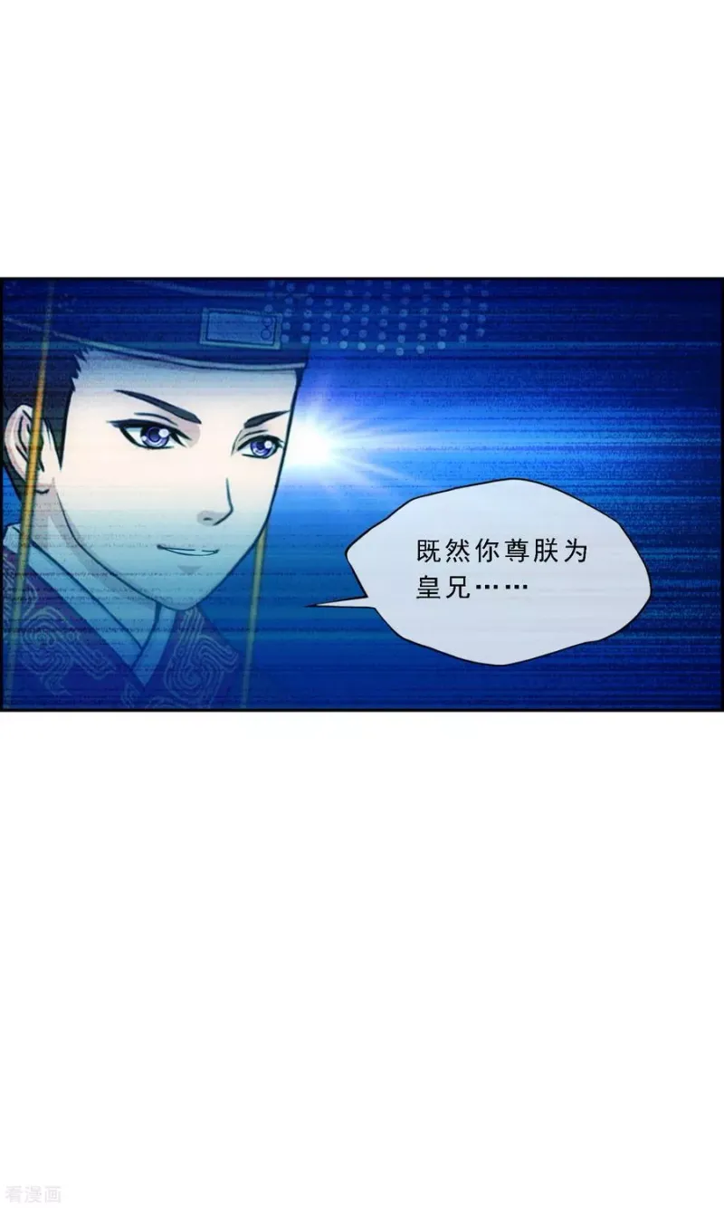 第212话 公主的心意 第20页