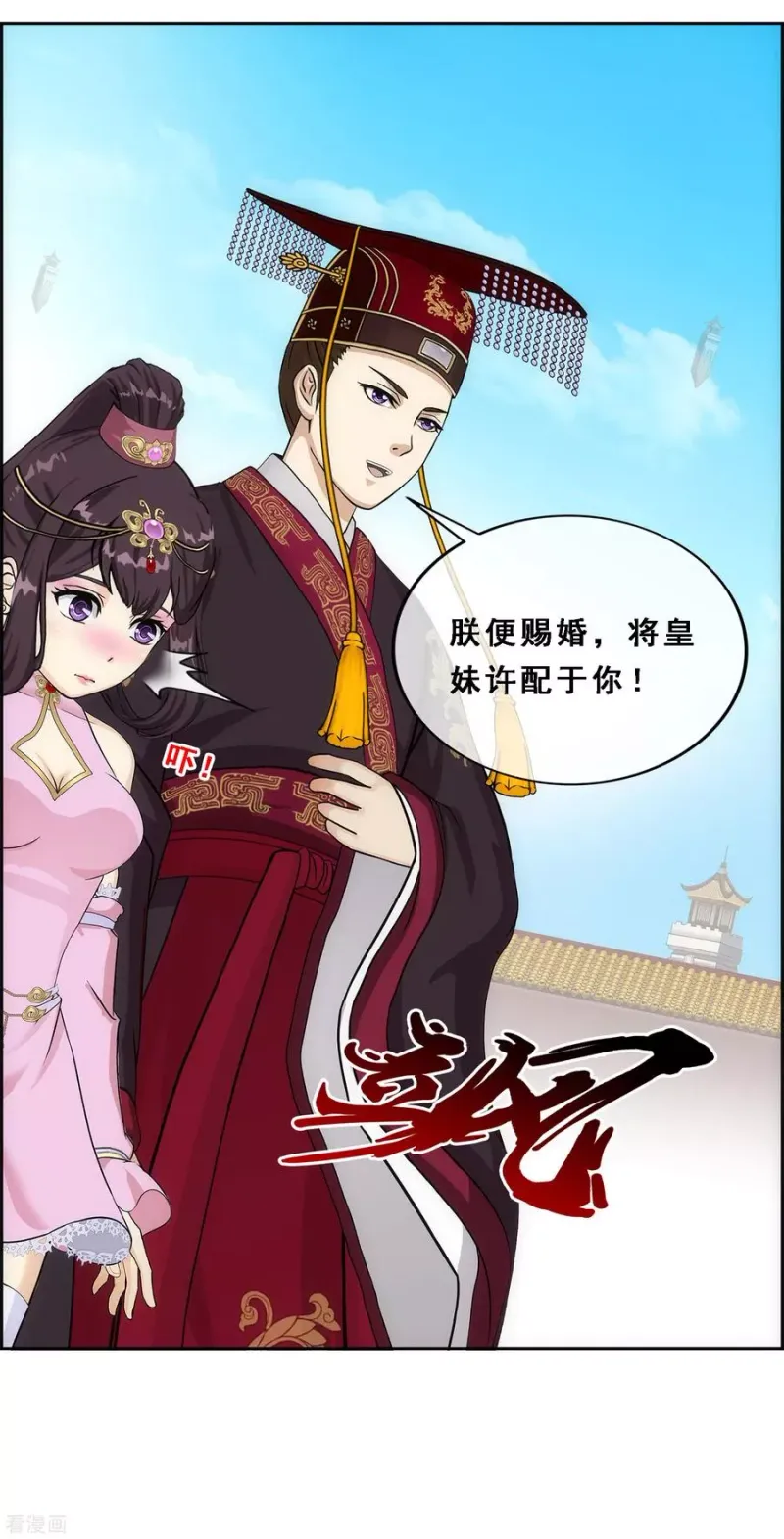 第212话 公主的心意 第21页