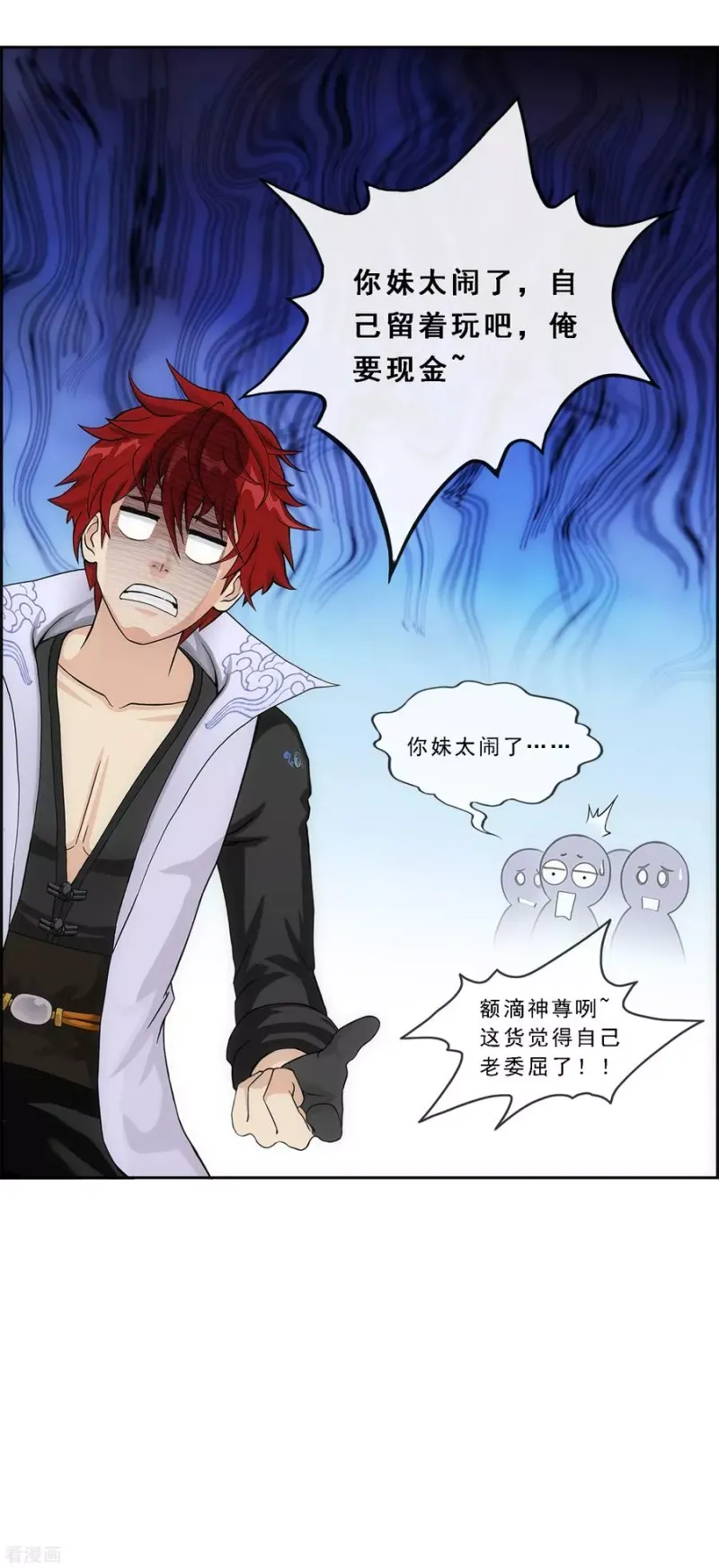 第212话 公主的心意 第26页