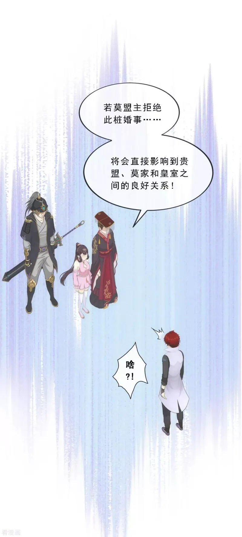 第212话 公主的心意 第27页