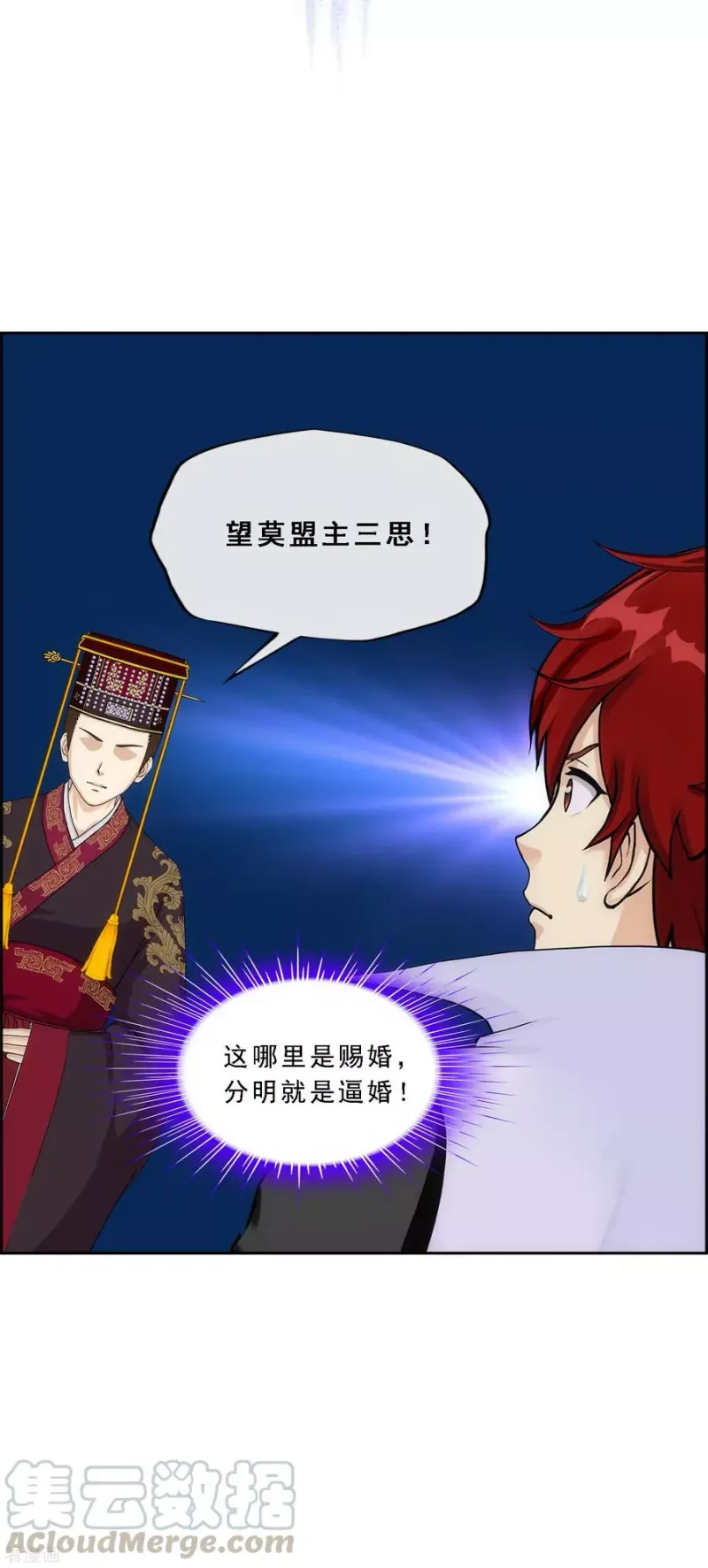 第212话 公主的心意 第28页