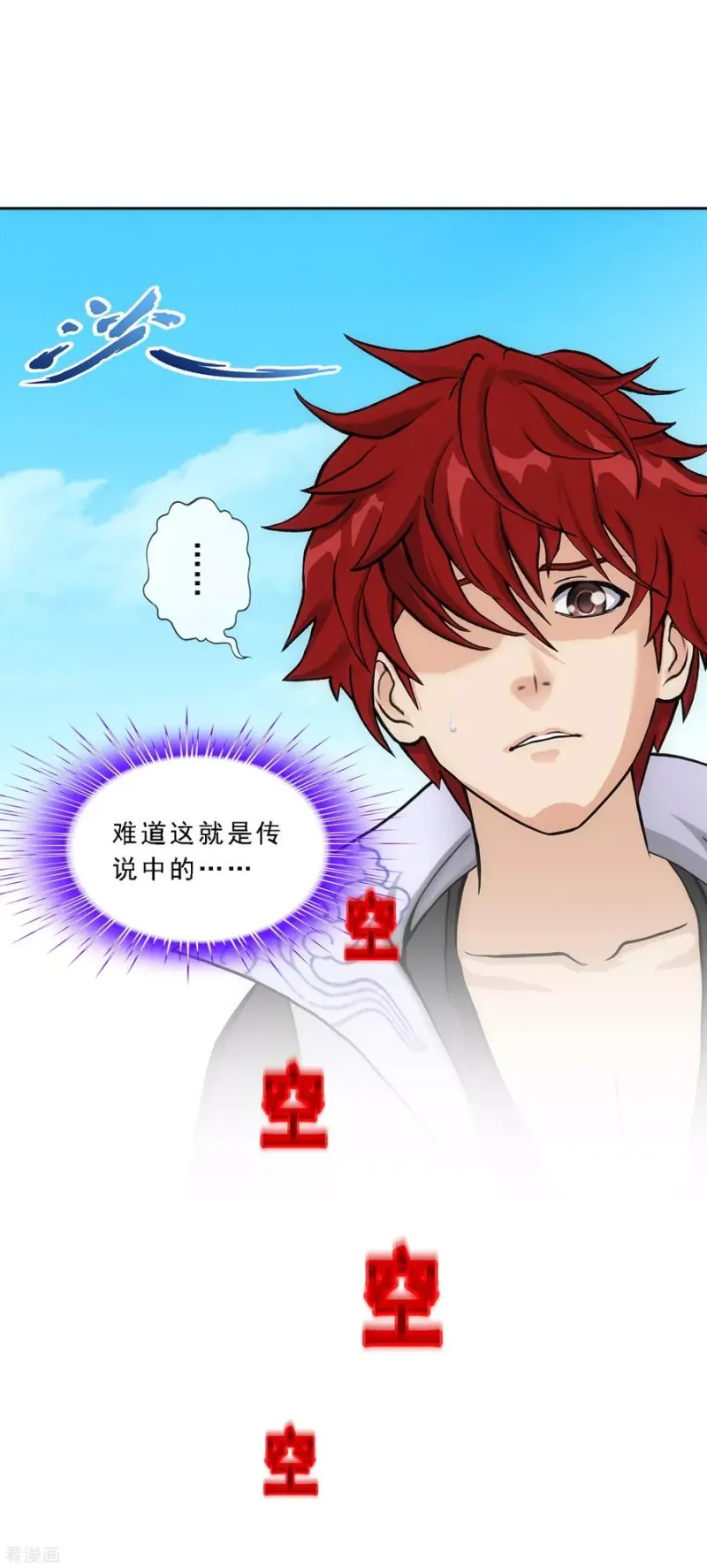 第212话 公主的心意 第29页