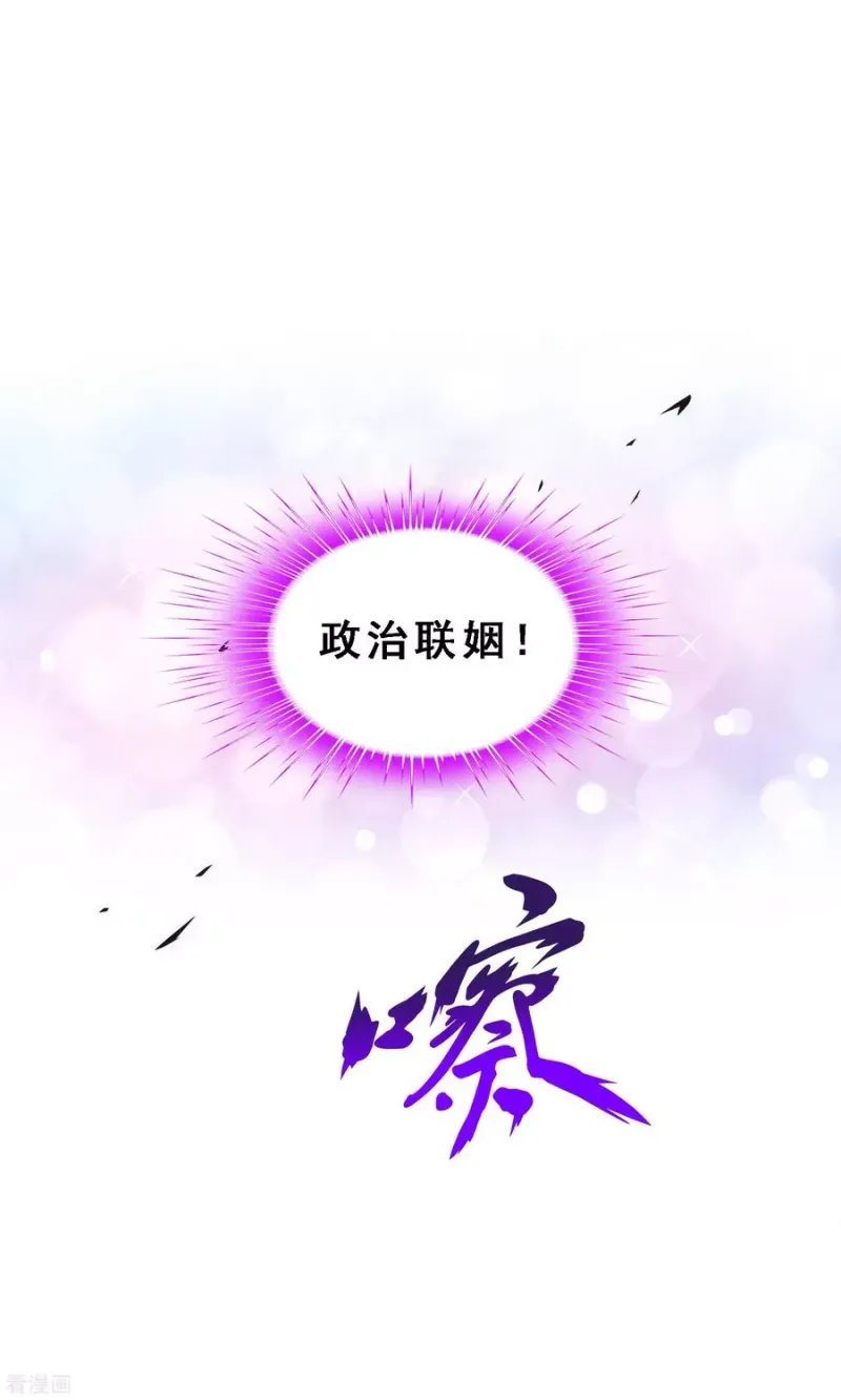 第212话 公主的心意 第30页
