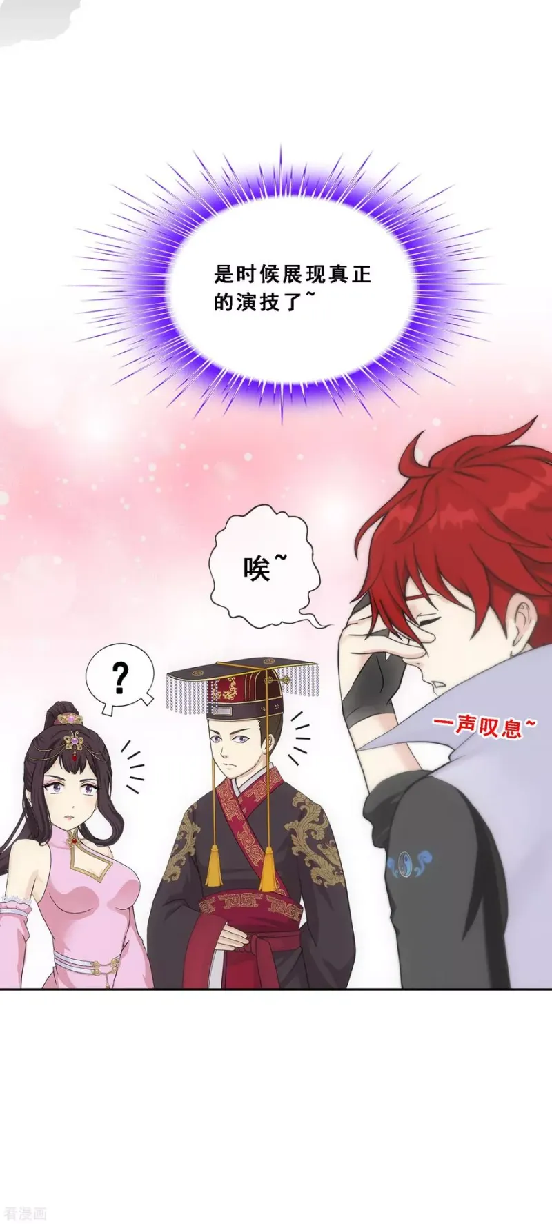 第212话 公主的心意 第35页