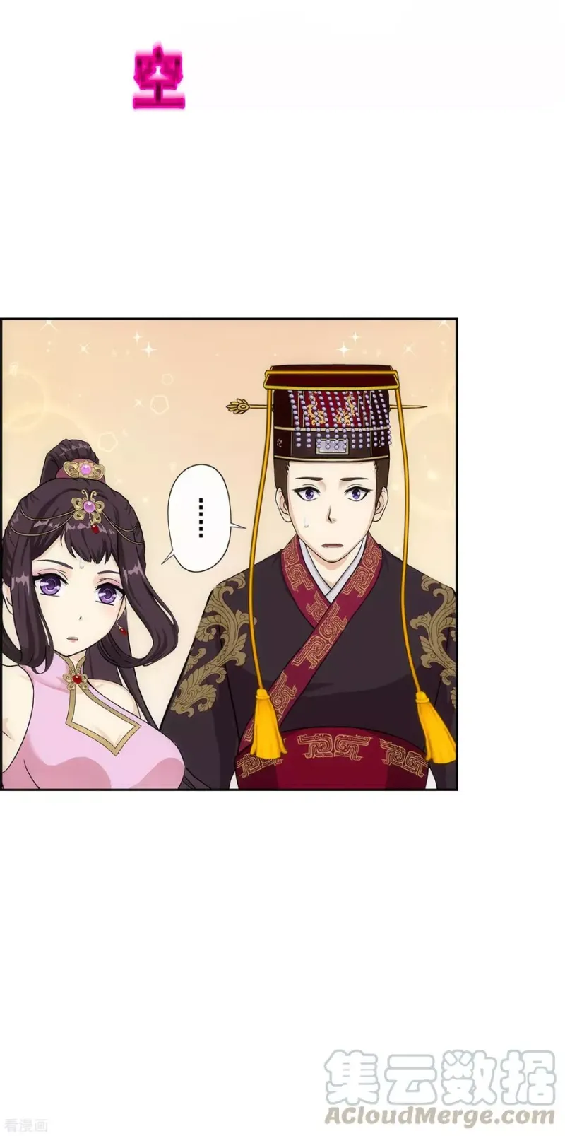 第212话 公主的心意 第37页