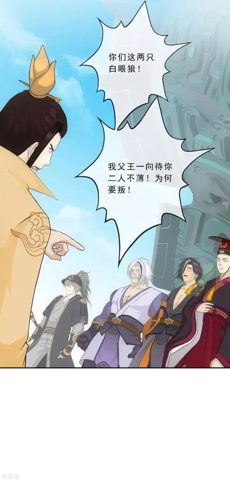 第255话 黑白双煞 第3页