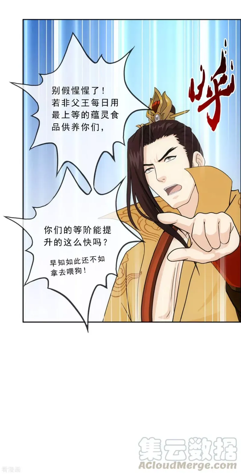 第255话 黑白双煞 第5页