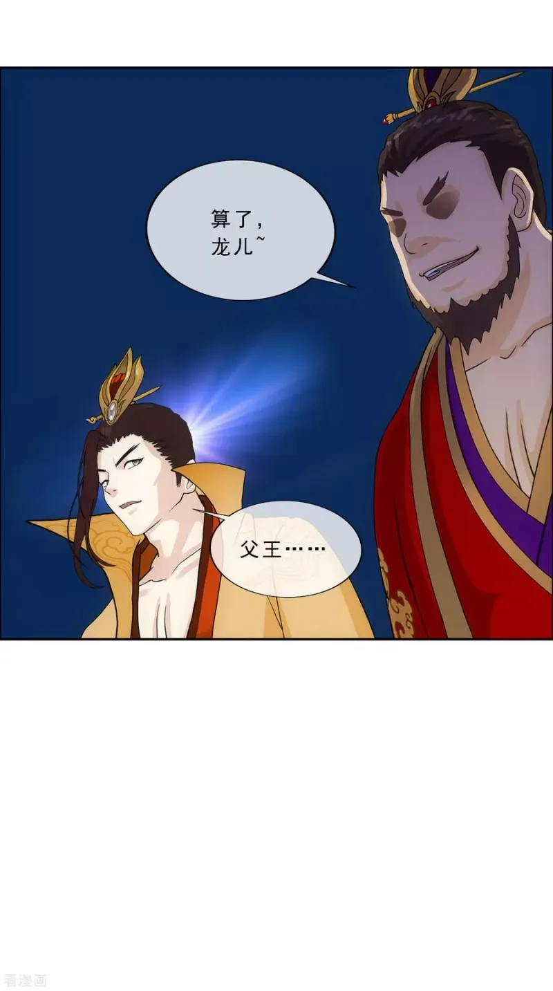 第255话 黑白双煞 第6页