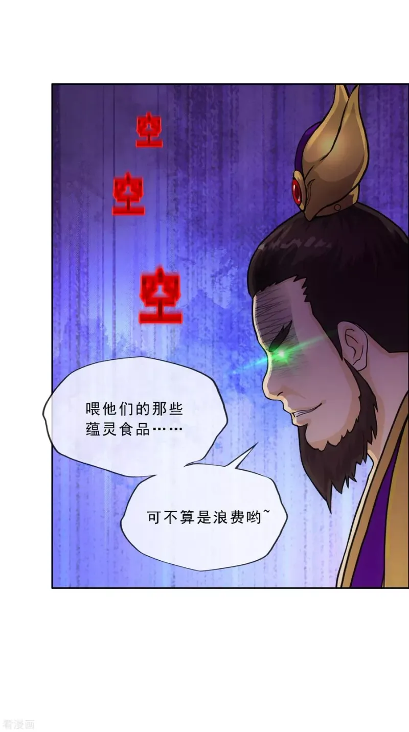 第255话 黑白双煞 第7页