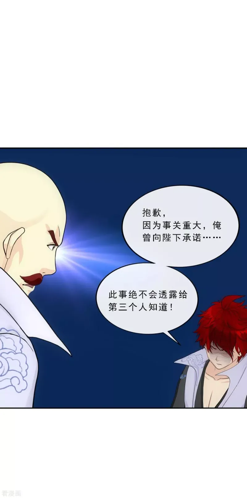 第255话 黑白双煞 第10页