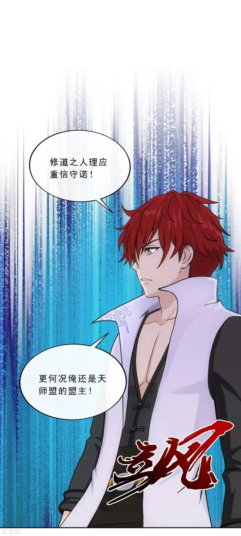 第255话 黑白双煞 第11页