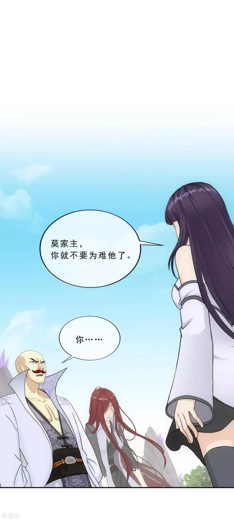第255话 黑白双煞 第12页