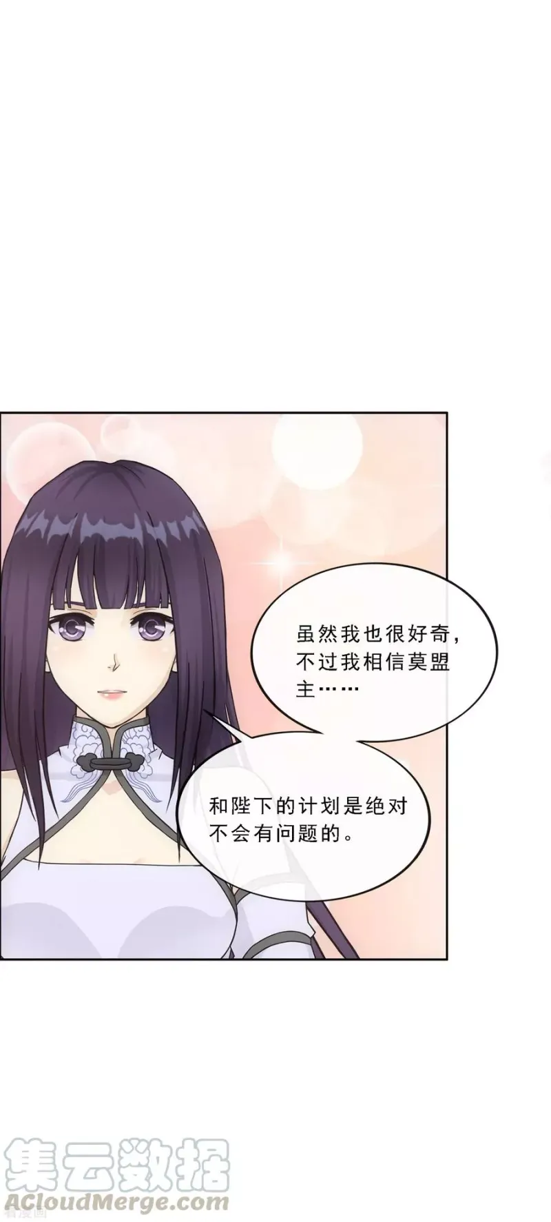 第255话 黑白双煞 第13页